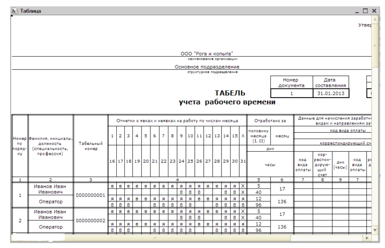 Замеры времени 1с отключить