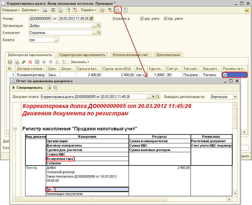 Корректировка пдв проекта