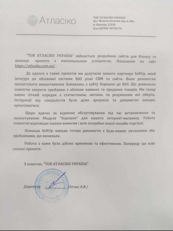 Відгук